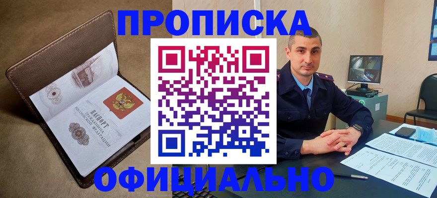 временная регистрация в квартире в Оби