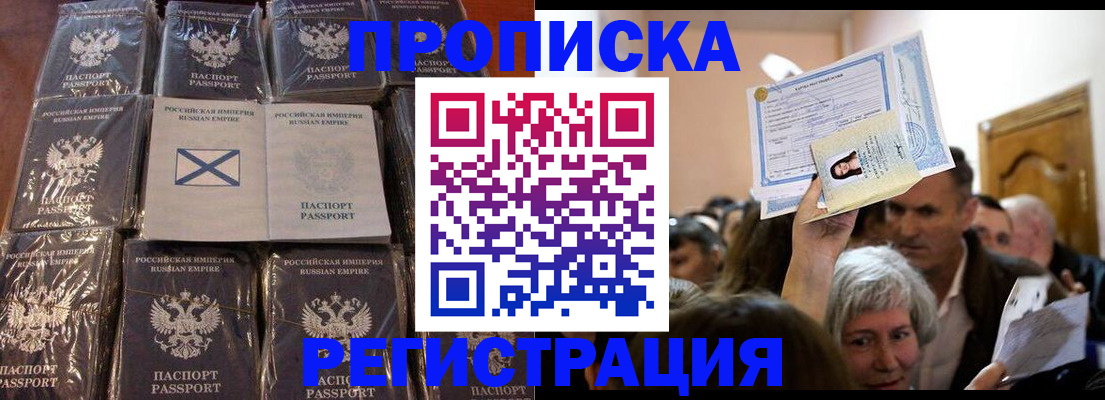 прописка ребенка в Оби