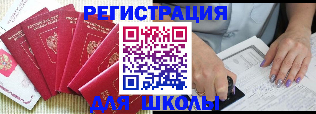 временная регистрация в квартире в Оби